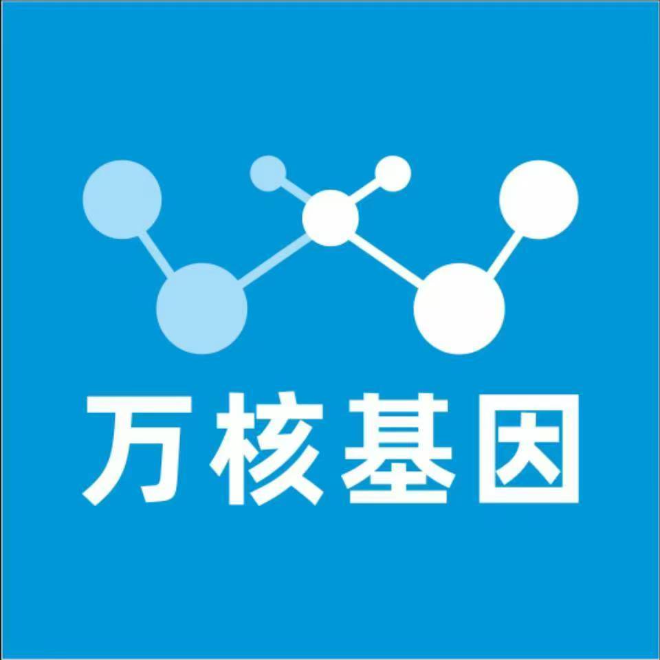 盘锦盘山万核DNA检测咨询中心